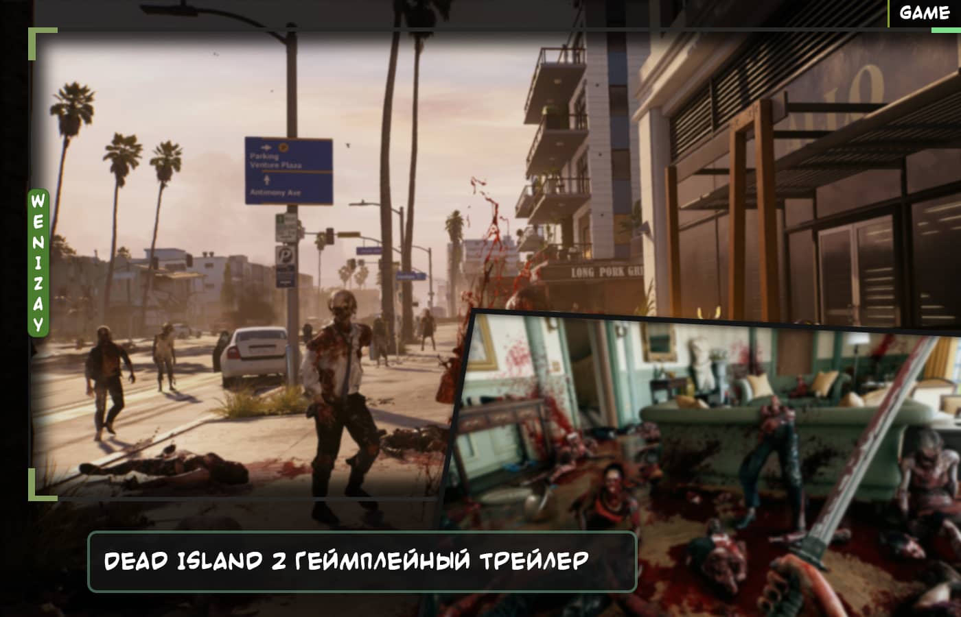 Dead Island 2, Dead Island 2 видео, Dead Island 2 новости