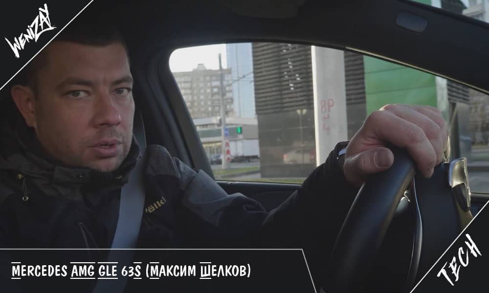 Видео: Mercedes AMG GLE 63S (2020) | Максим Шелков, Обзоры авто