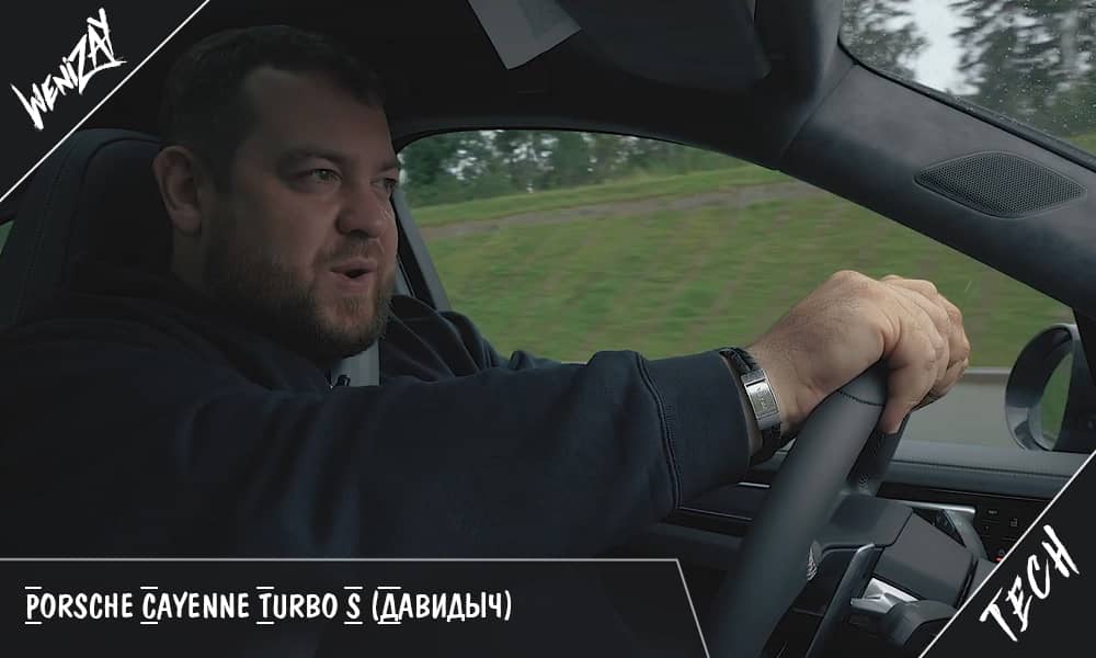 Видео: Porsche Cayenne Turbo S (2020) | Давидыч, Обзоры авто