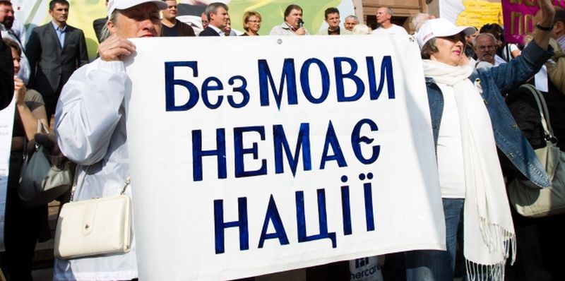 Рада приняла закон о статусе украинского языка, Украина (политика)