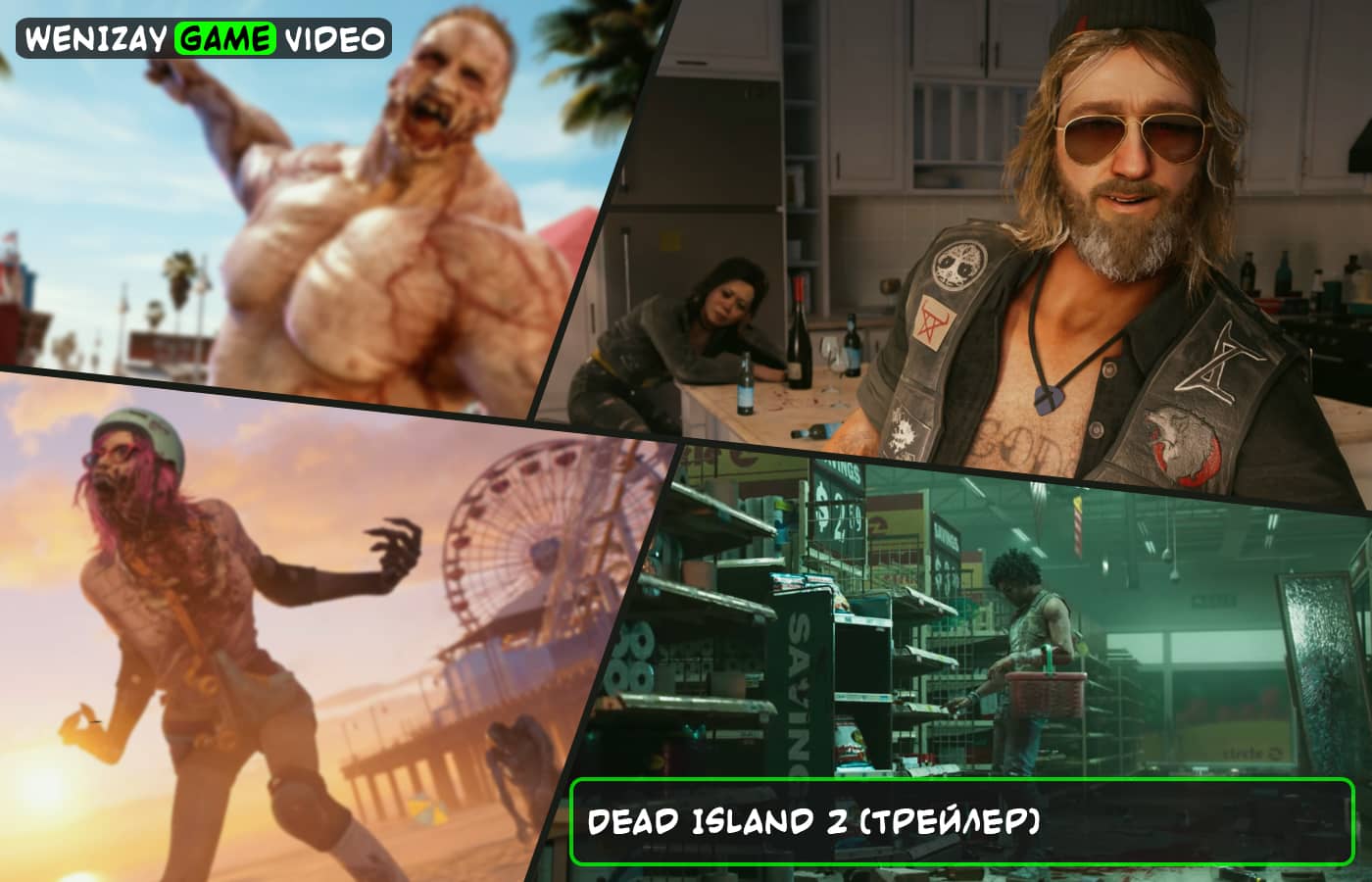 Dead Island 2 (игра) - смотреть трейлер