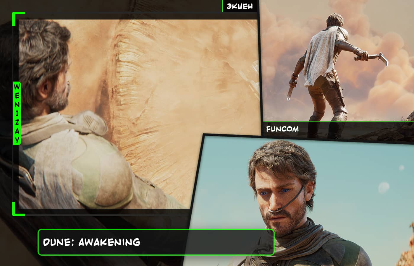 Dune: Awakening онлайн, игра Dune: Awakening, Dune: Awakening на ПК