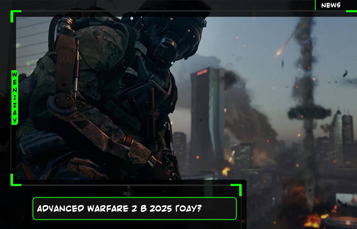Advanced Warfare 2, Call of Duty новости, Sledgehammer Games новости