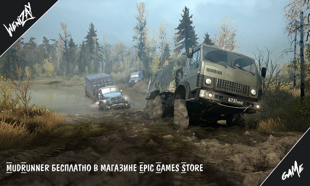 MudRunner бесплатно в магазине Epic Games Store, Сезонные игровые события