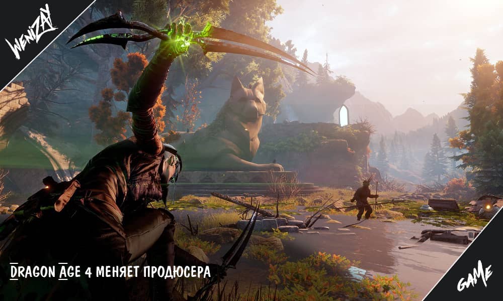 BioWare потеряла двух разработчиков. Dragon Age 4 меняет продюсера, ПК игры (новости)